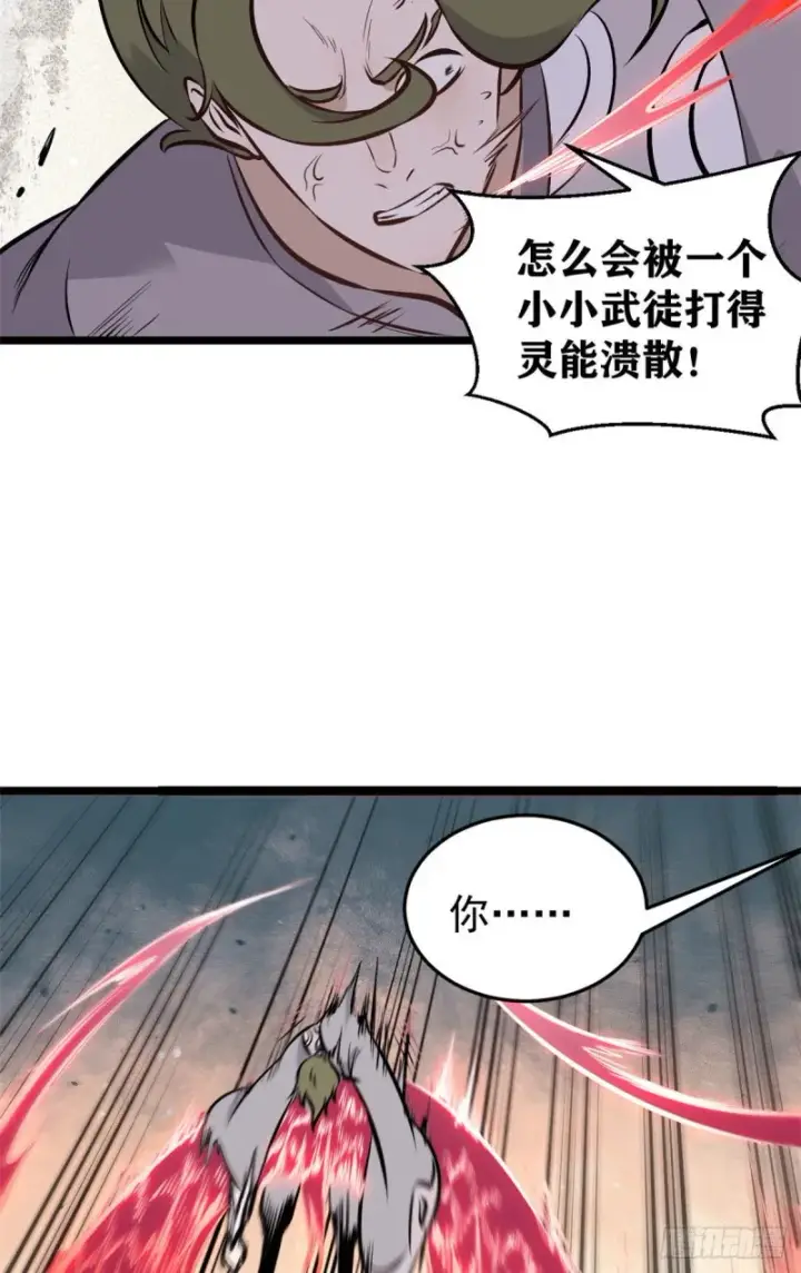 《万古最强宗》91 夜星辰压轴图49