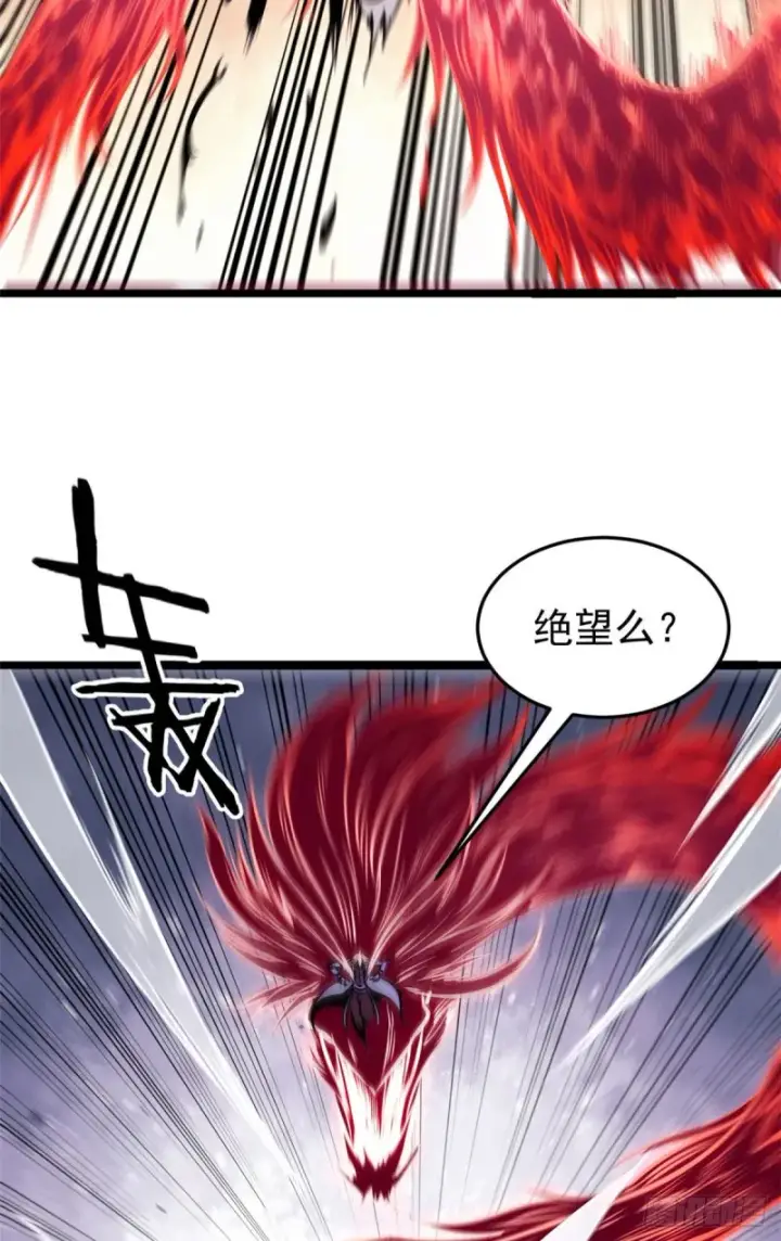 《万古最强宗》91 夜星辰压轴图50