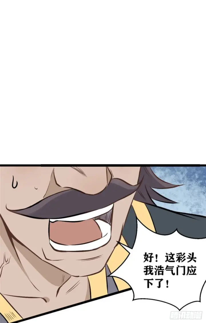 《万古最强宗》91 夜星辰压轴图7