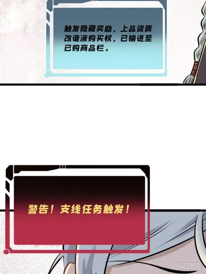 《万古最强宗》92 关二爷的刀图13