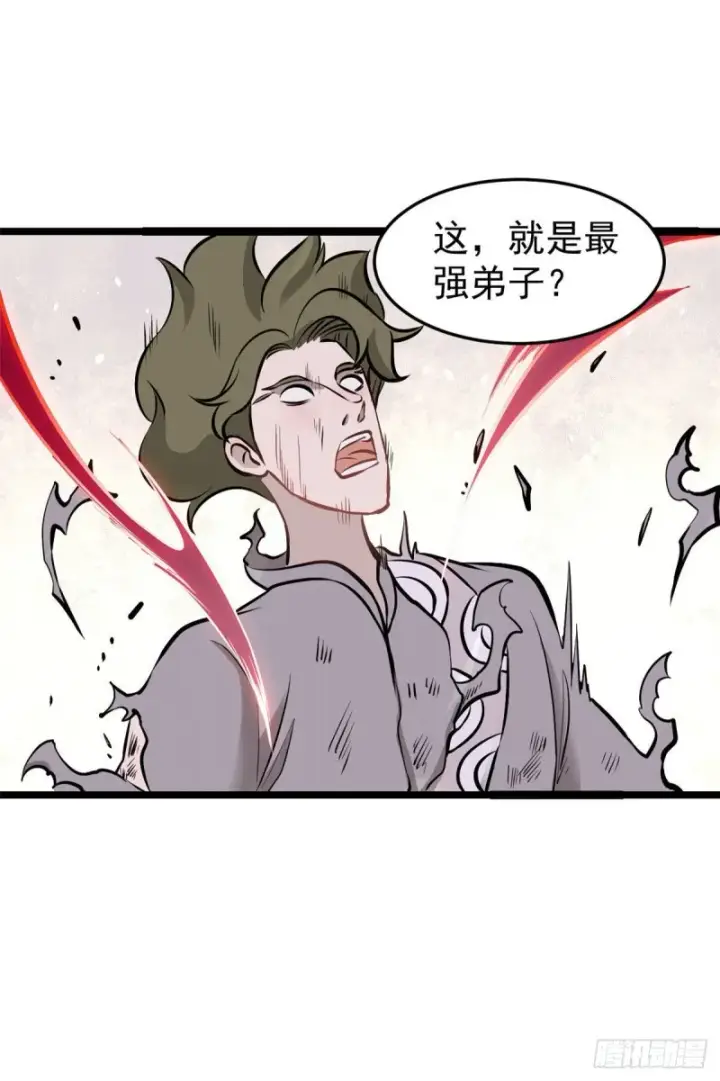 《万古最强宗》92 关二爷的刀图2