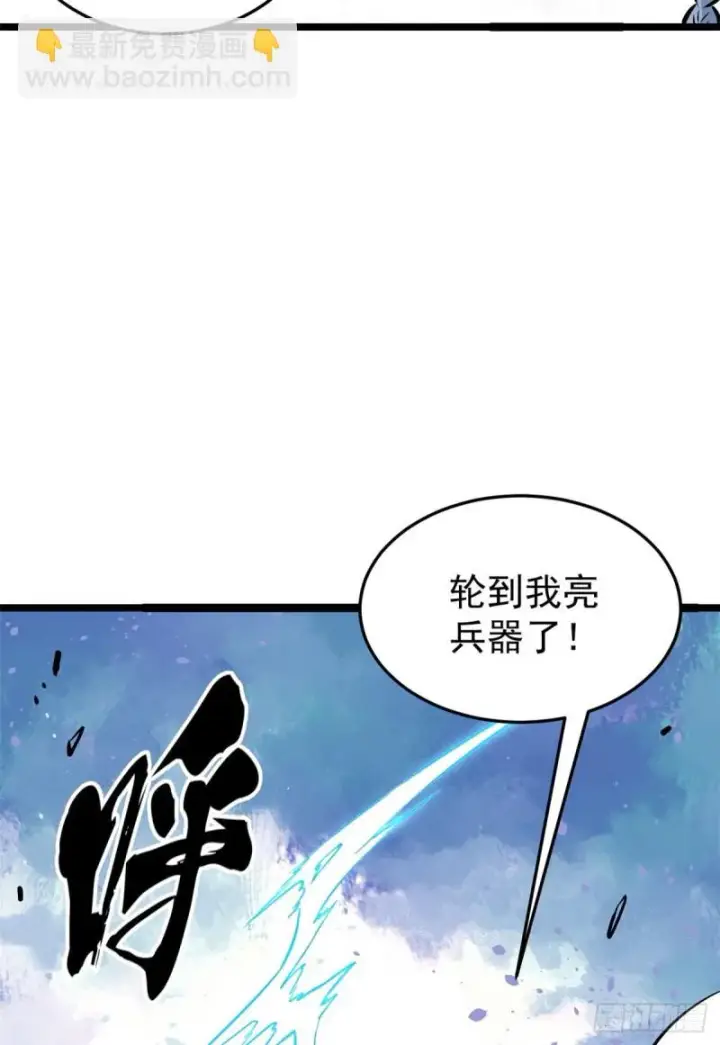 《万古最强宗》92 关二爷的刀图31