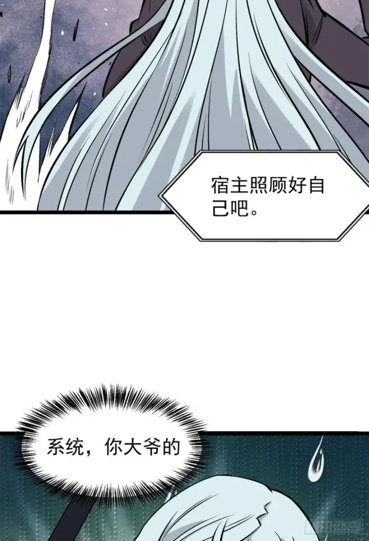 《万古最强宗》92 关二爷的刀图46