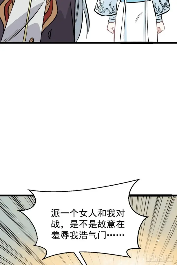 《万古最强宗》92 关二爷的刀图7