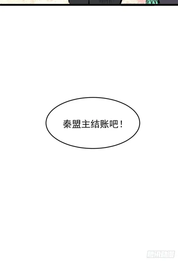 《万古最强宗》93 这刀也太重了图52