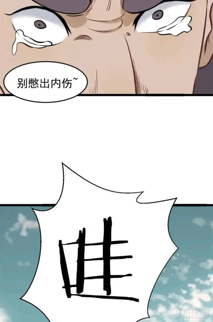 《万古最强宗》94 给萧家的下马威图11