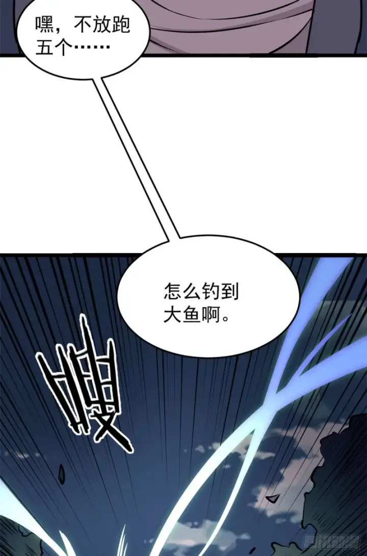 《万古最强宗》94 给萧家的下马威图22