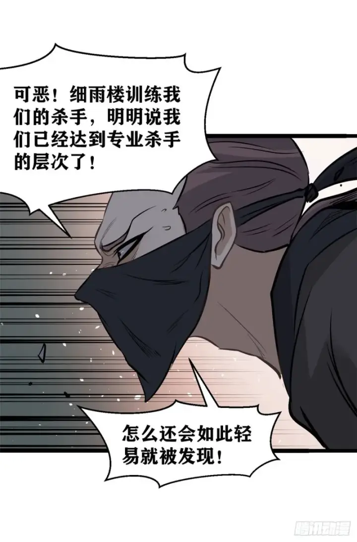 《万古最强宗》94 给萧家的下马威图25