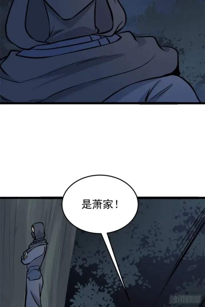 《万古最强宗》94 给萧家的下马威图30