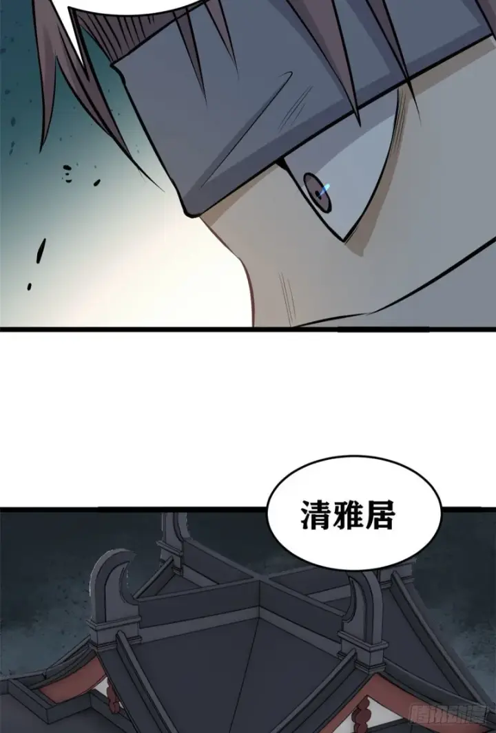 《万古最强宗》94 给萧家的下马威图33