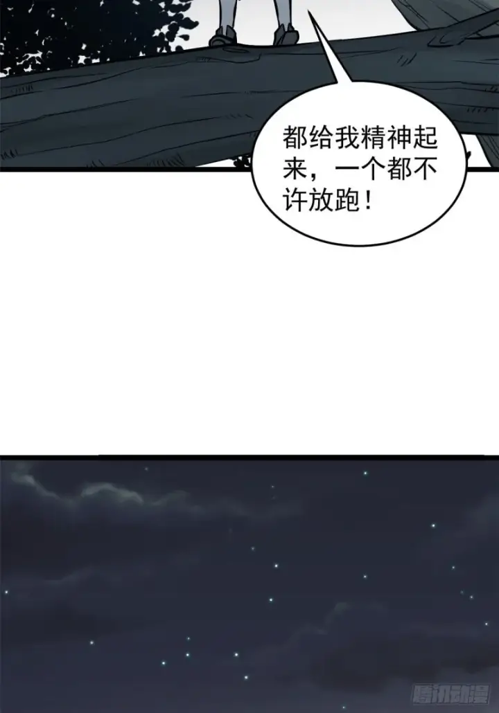 《万古最强宗》94 给萧家的下马威图36