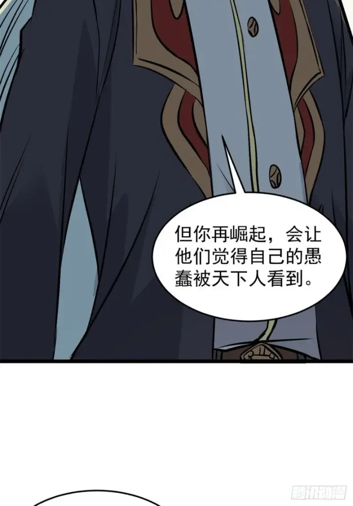 《万古最强宗》94 给萧家的下马威图41