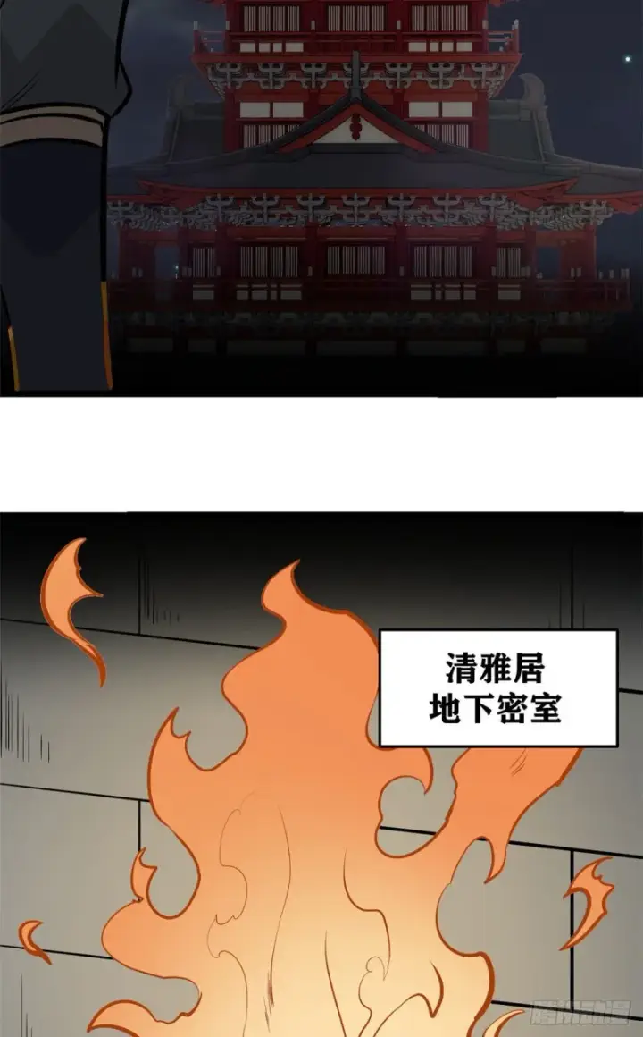 《万古最强宗》94 给萧家的下马威图46