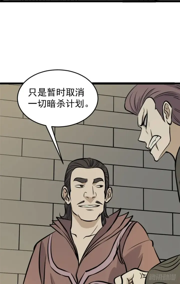 《万古最强宗》94 给萧家的下马威图49