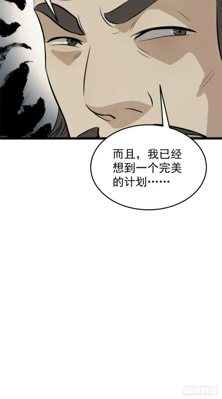《万古最强宗》94 给萧家的下马威图51