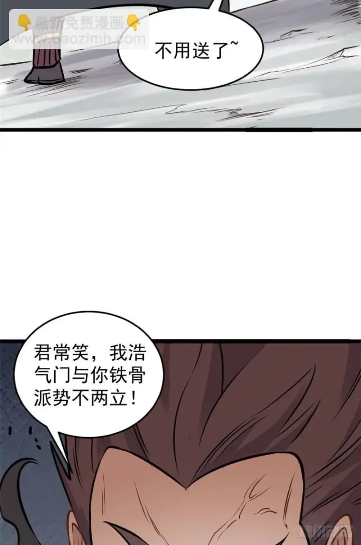 《万古最强宗》94 给萧家的下马威图8
