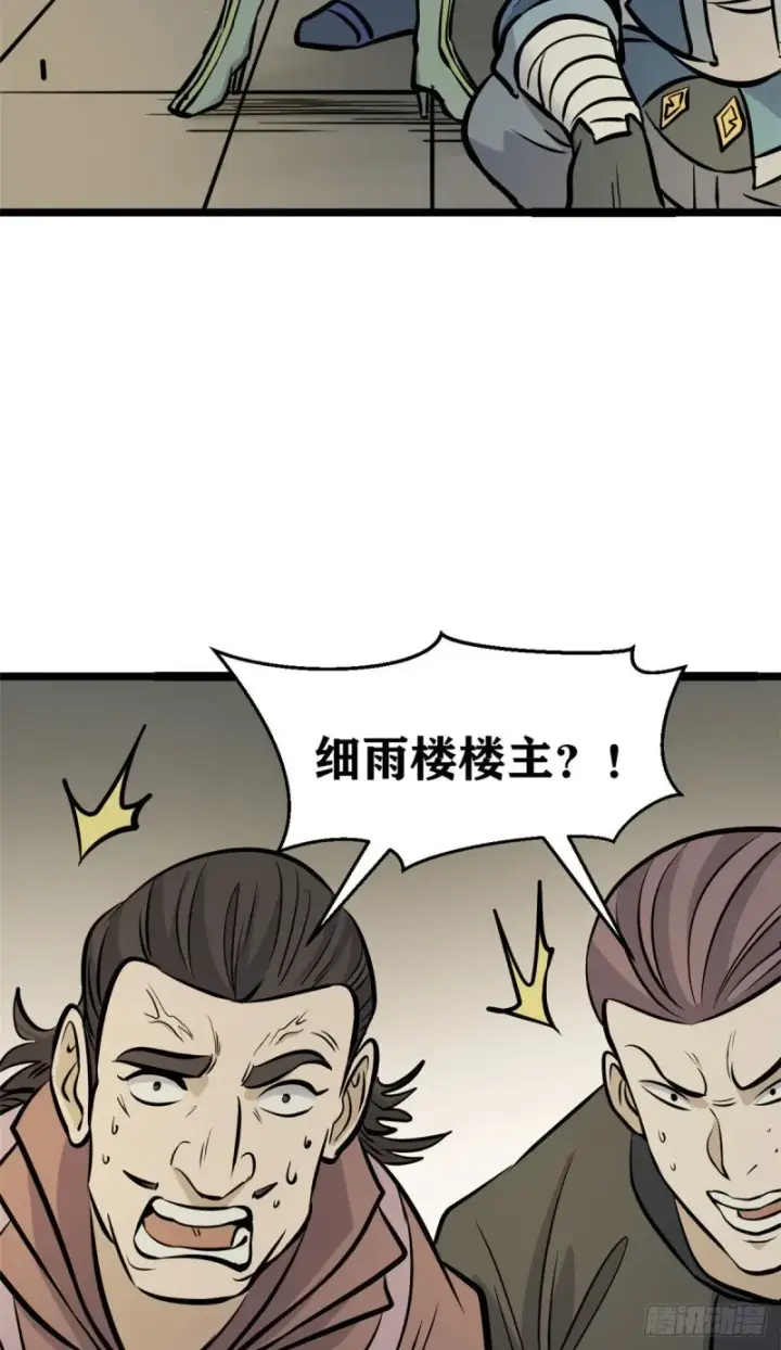 《万古最强宗》95 杀手培训班图14