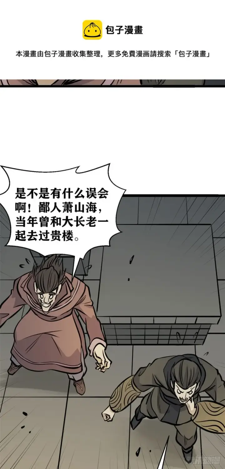 《万古最强宗》95 杀手培训班图15