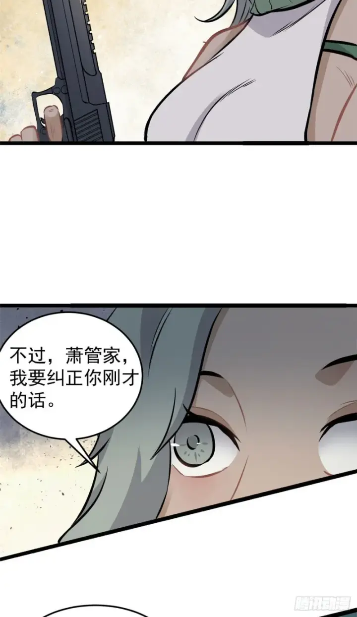 《万古最强宗》95 杀手培训班图17