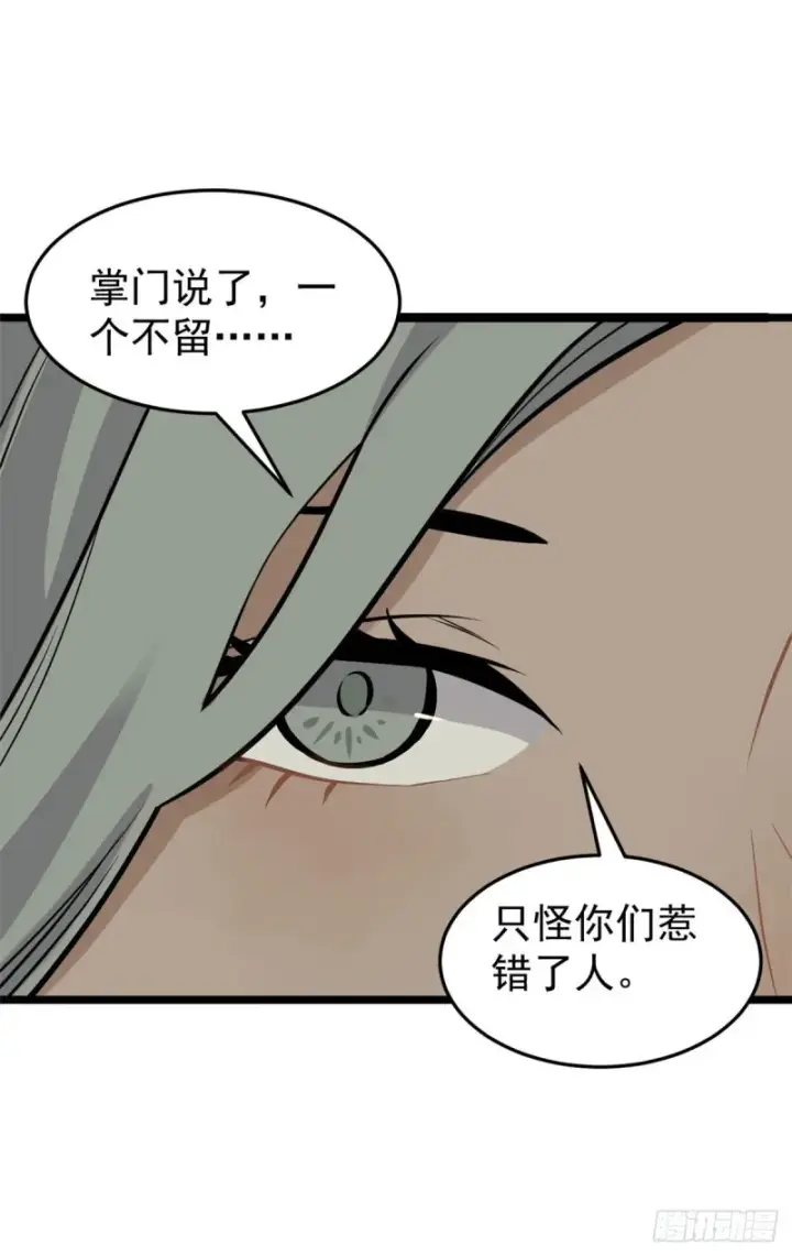 《万古最强宗》95 杀手培训班图23