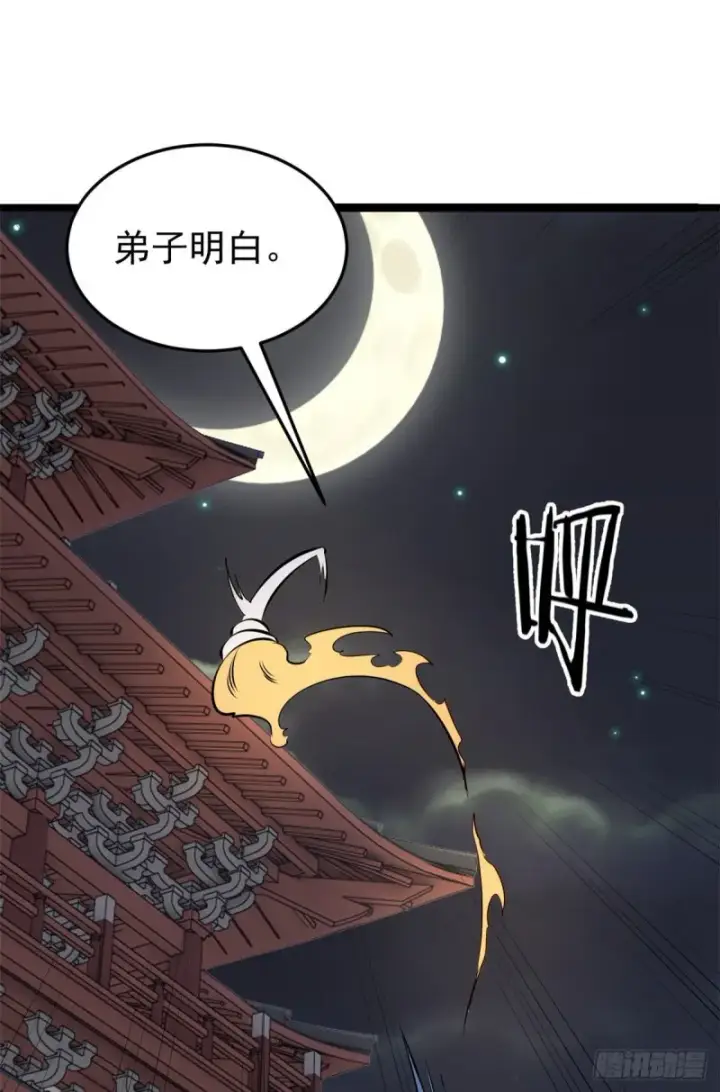《万古最强宗》95 杀手培训班图28