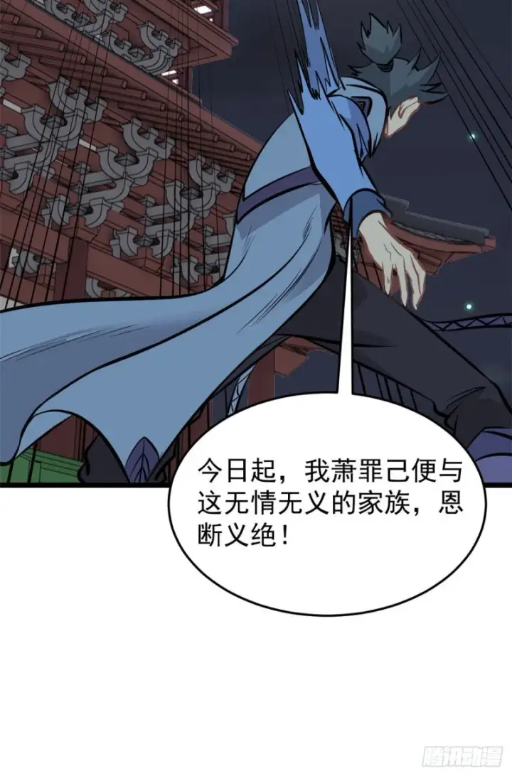 《万古最强宗》95 杀手培训班图29