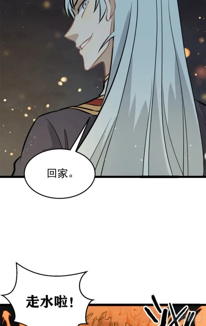 《万古最强宗》95 杀手培训班图33