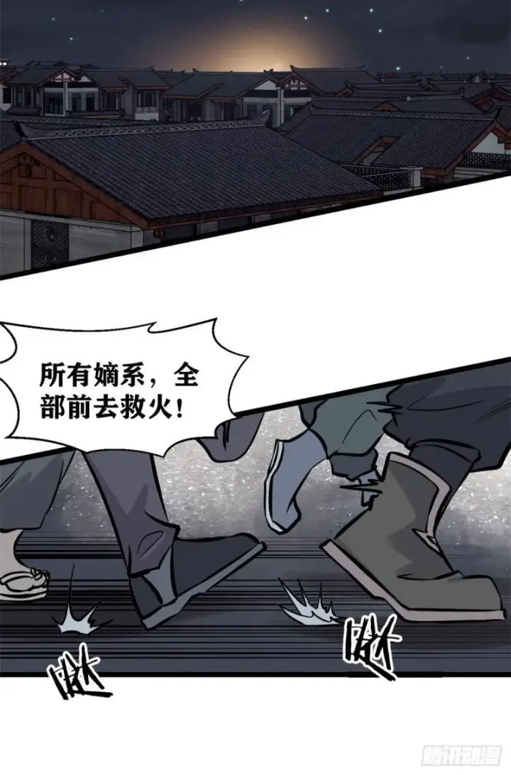 《万古最强宗》95 杀手培训班图35