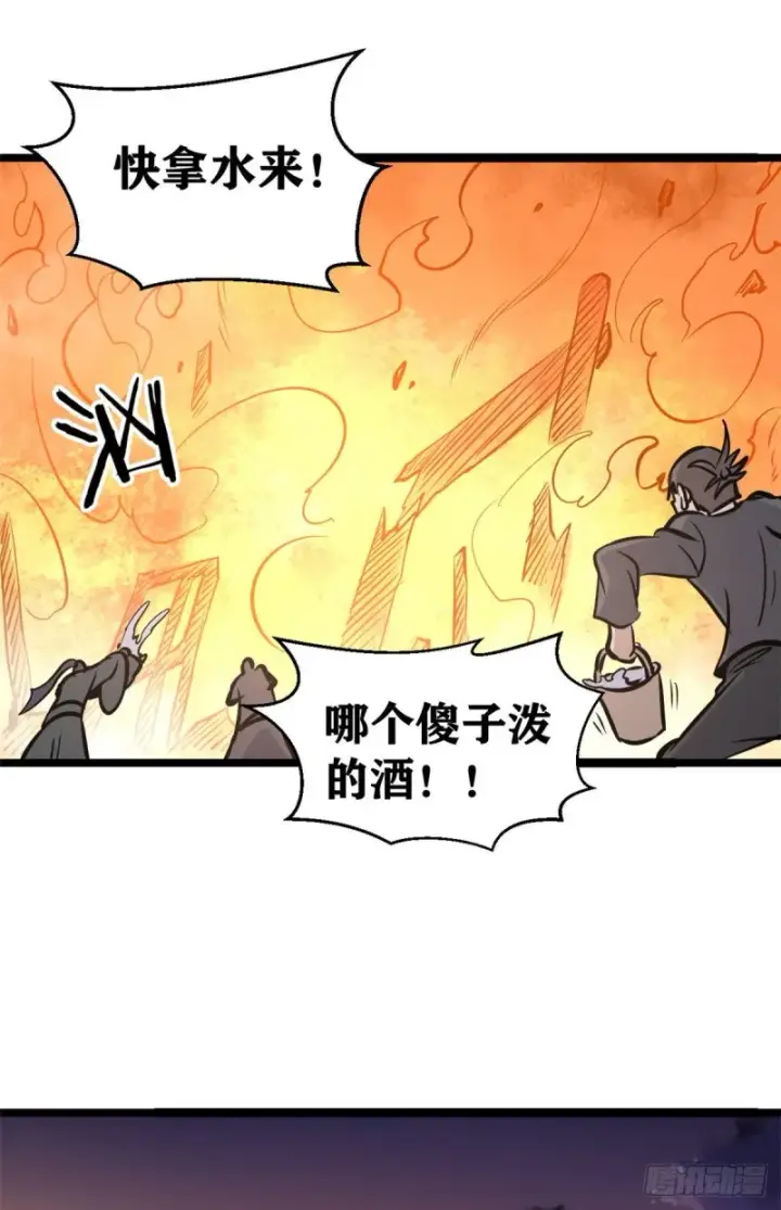 《万古最强宗》95 杀手培训班图36