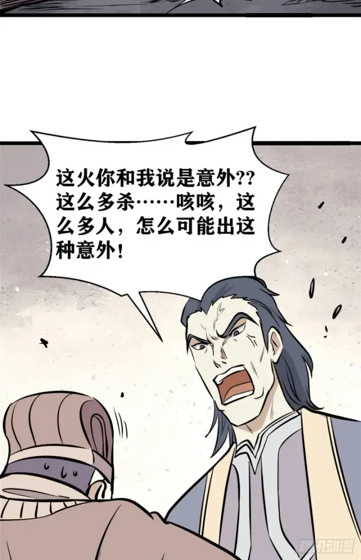 《万古最强宗》95 杀手培训班图38