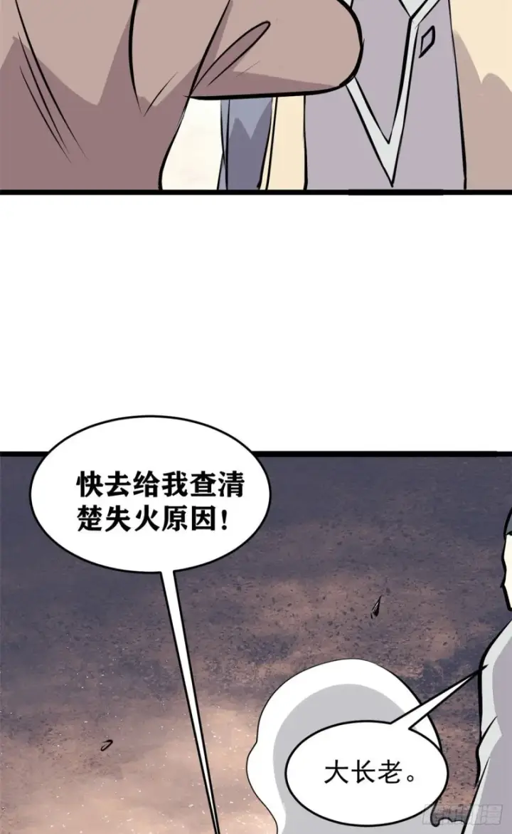 《万古最强宗》95 杀手培训班图39
