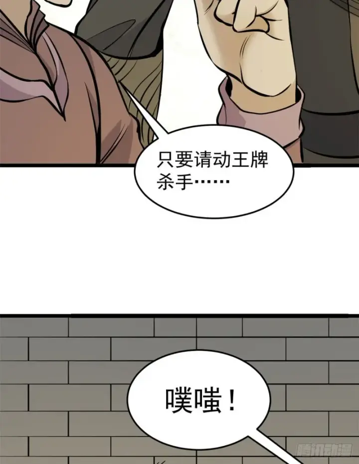 《万古最强宗》95 杀手培训班图4