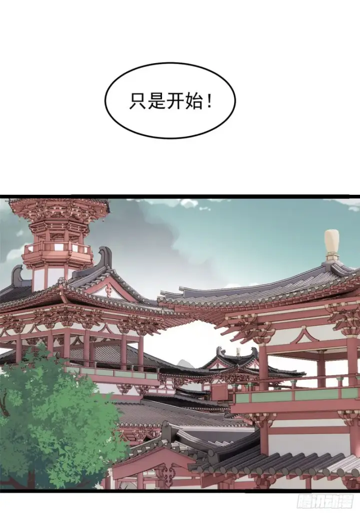 《万古最强宗》95 杀手培训班图44