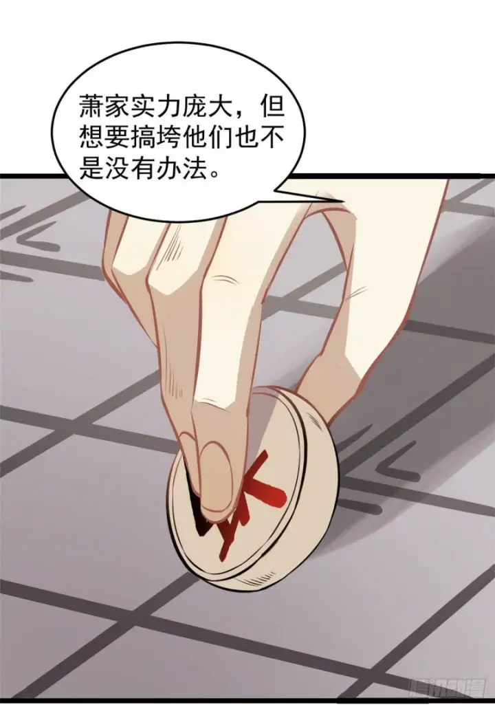 《万古最强宗》95 杀手培训班图45