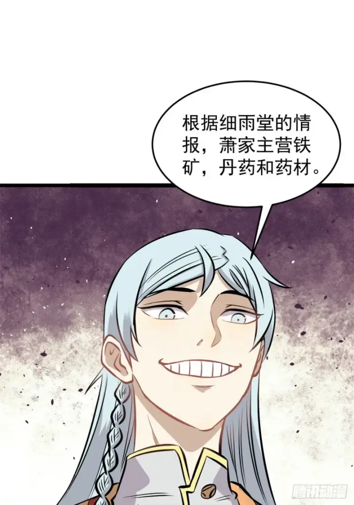 《万古最强宗》95 杀手培训班图46