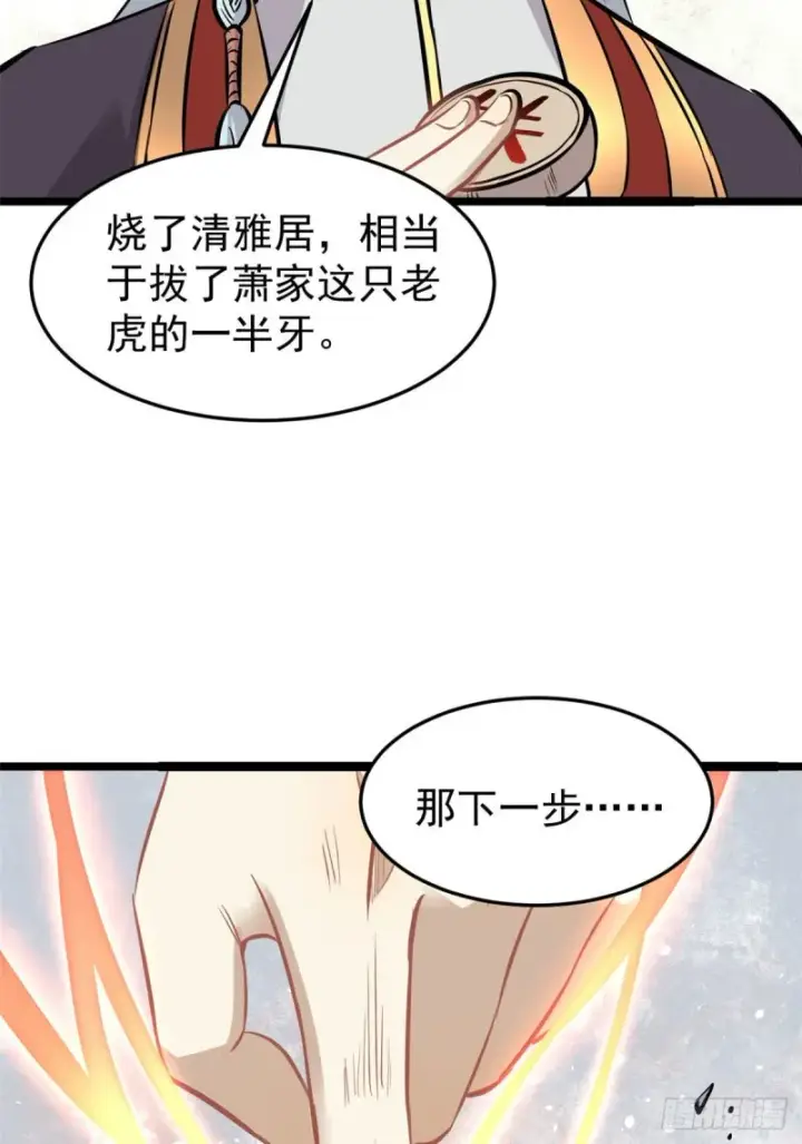 《万古最强宗》95 杀手培训班图47