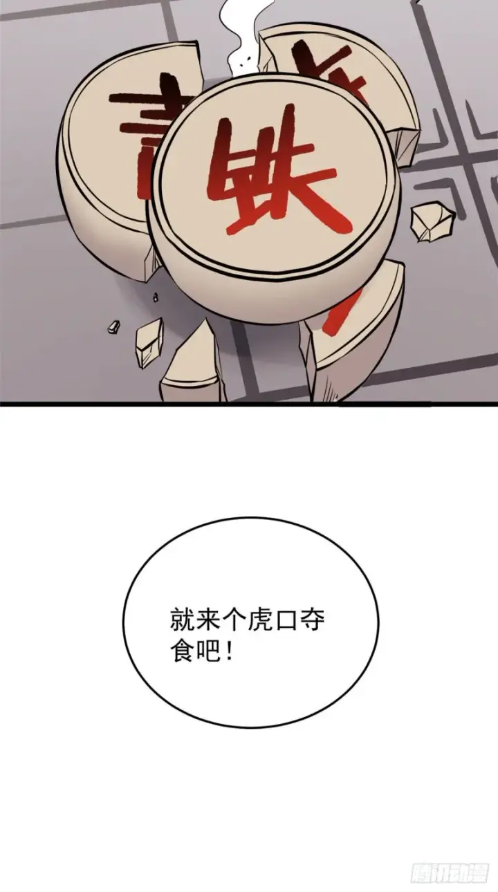 《万古最强宗》95 杀手培训班图49