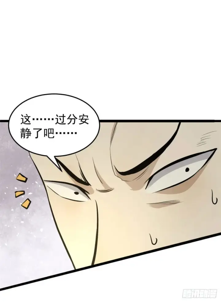 《万古最强宗》95 杀手培训班图7