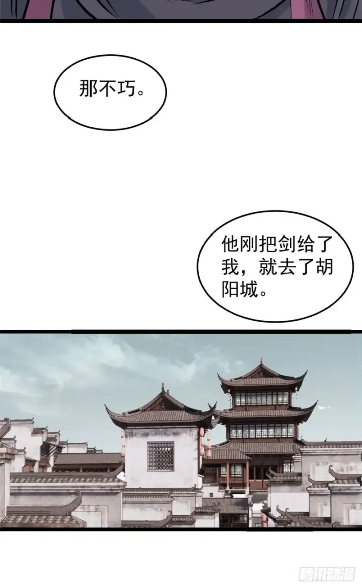 《万古最强宗》96 虎口夺食图25