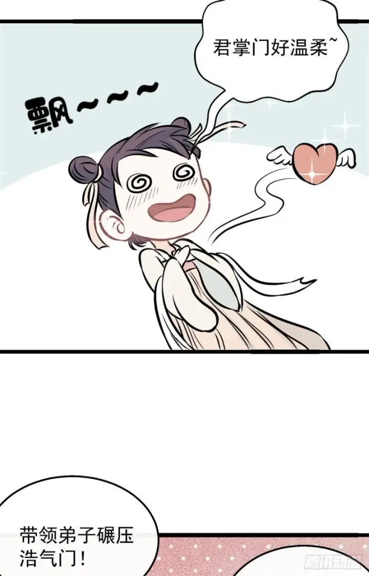 《万古最强宗》96 虎口夺食图29