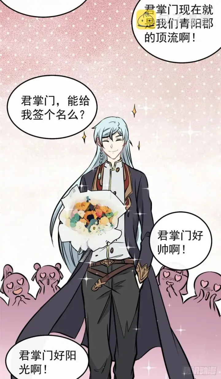 《万古最强宗》96 虎口夺食图30