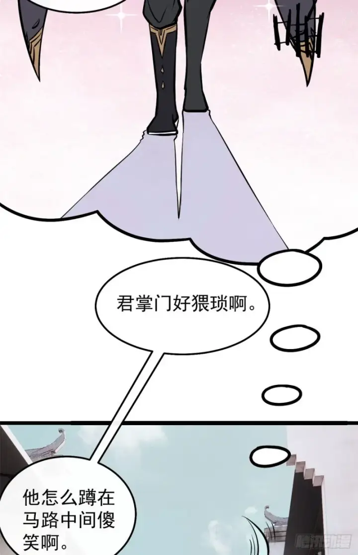 《万古最强宗》96 虎口夺食图31