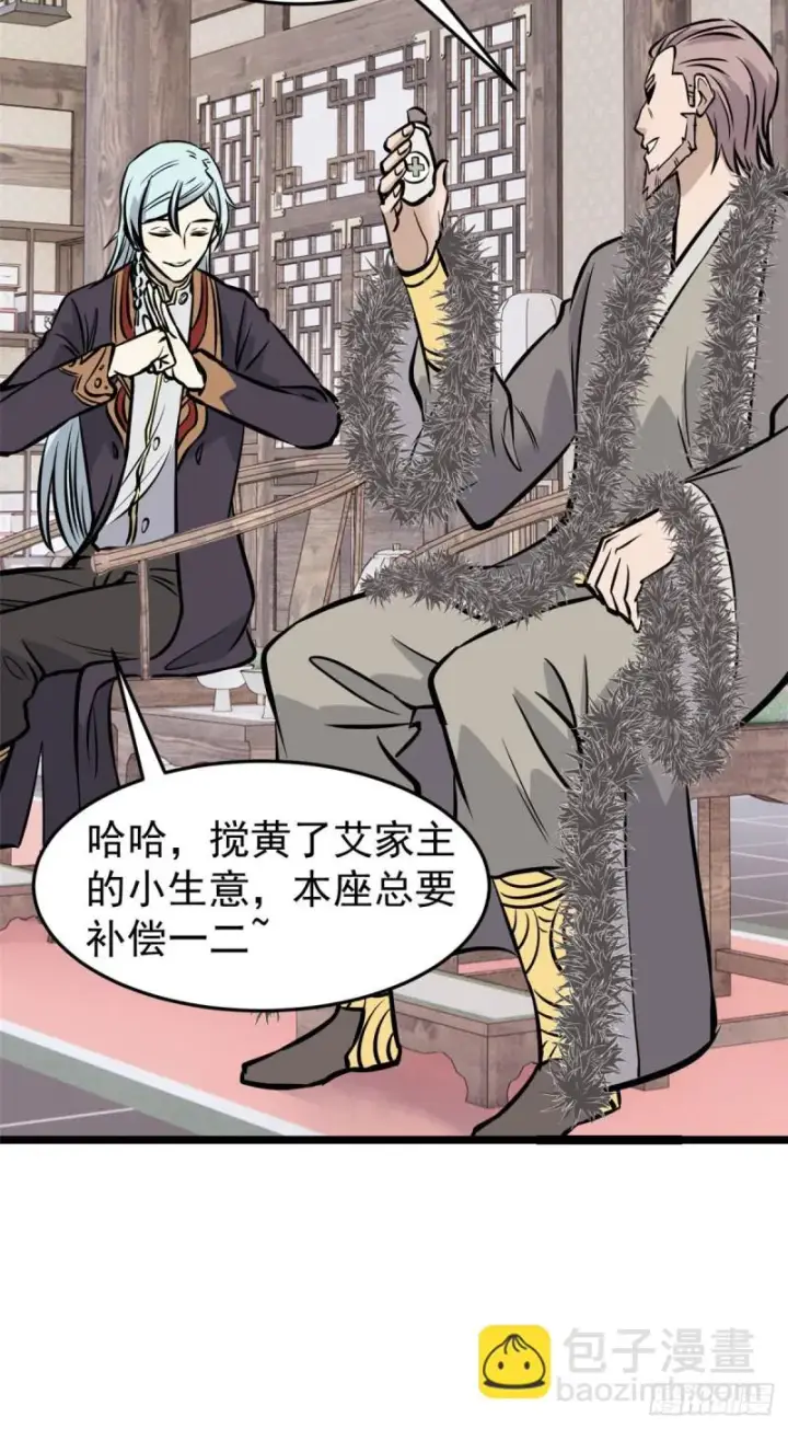 《万古最强宗》96 虎口夺食图39