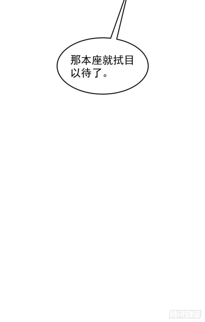 《万古最强宗》96 虎口夺食图42