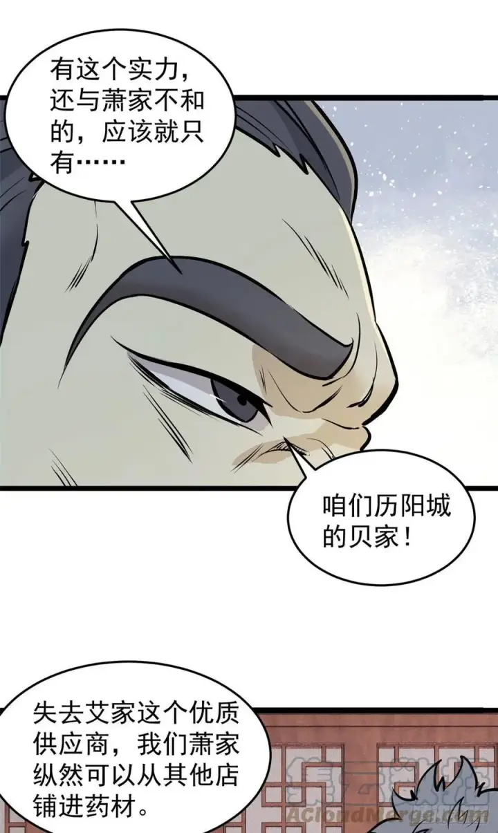 《万古最强宗》97 我家矿没了图10