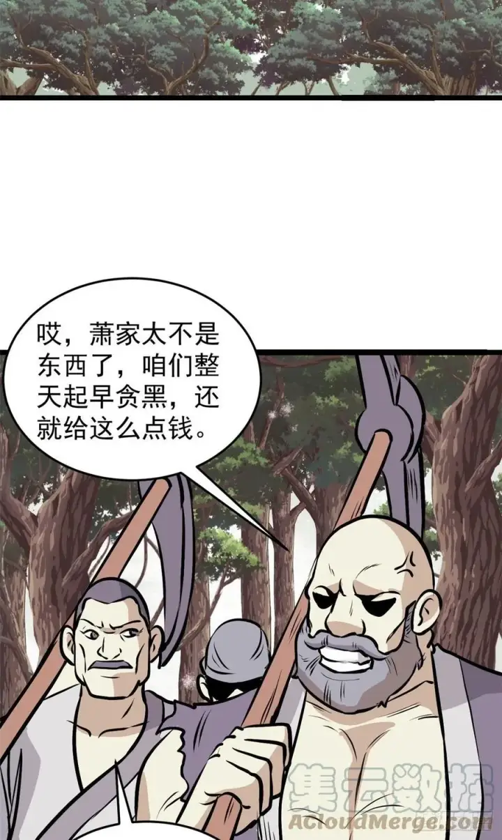 《万古最强宗》97 我家矿没了图16