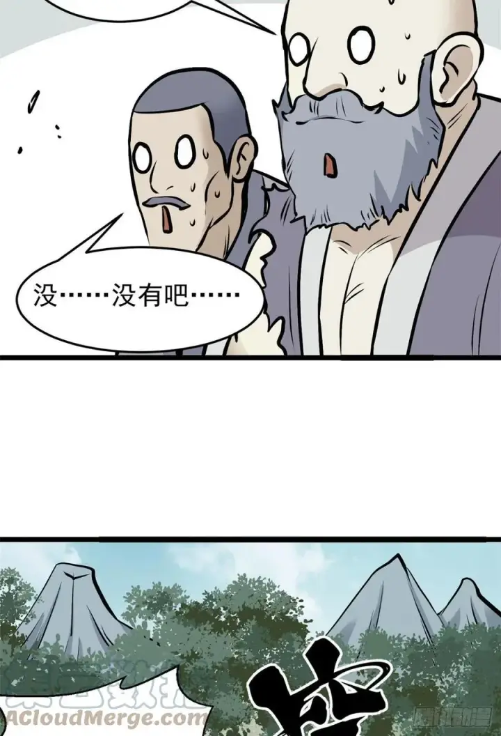 《万古最强宗》97 我家矿没了图19