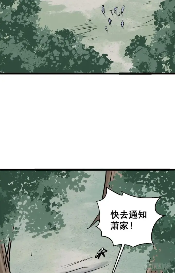 《万古最强宗》97 我家矿没了图21