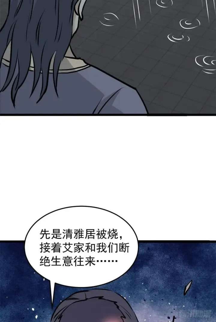 《万古最强宗》97 我家矿没了图29