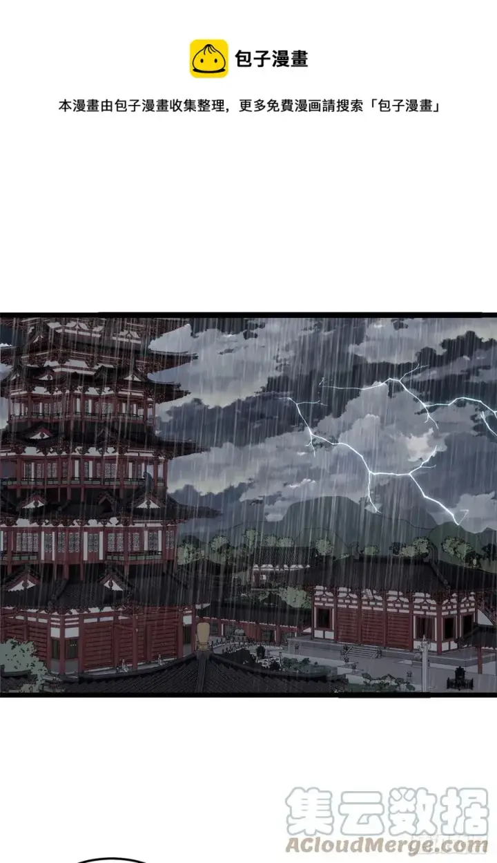 《万古最强宗》97 我家矿没了图34